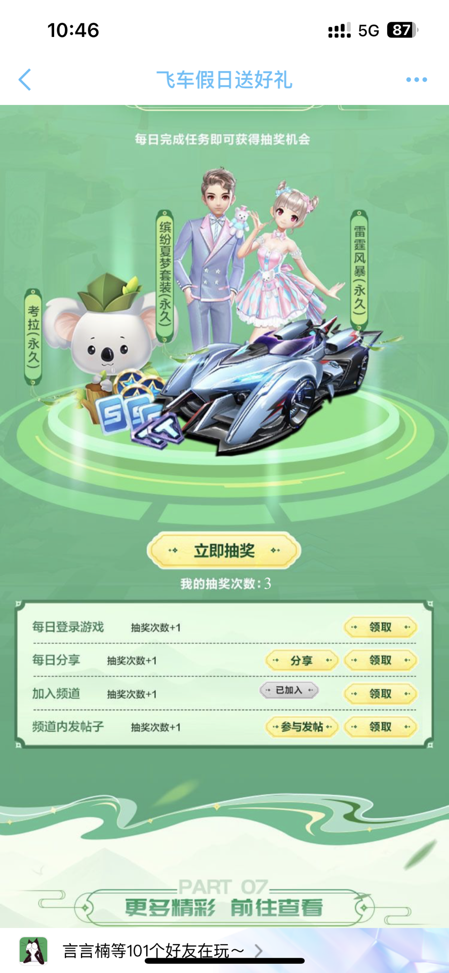 民带来无尽